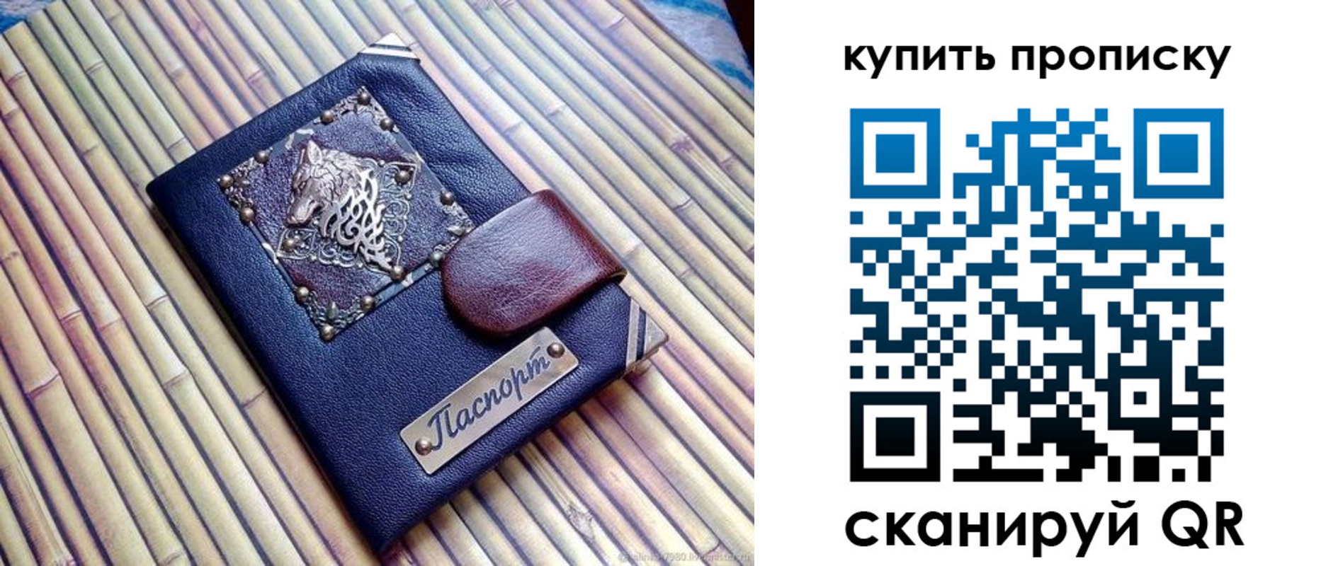 прописка для военкомата в Семёнове